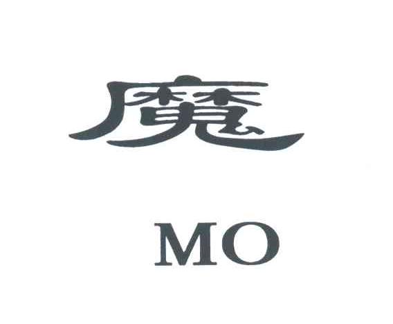 魔