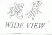 视界;WIDE VIEW