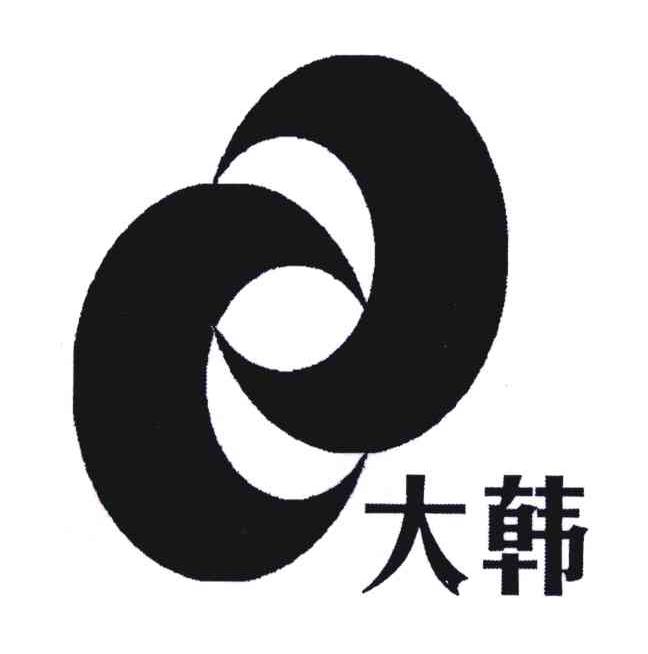 大韩