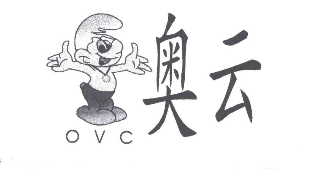 奥云