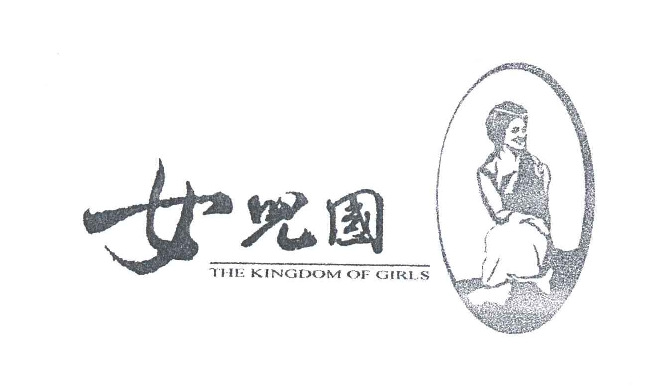 女儿国;THE KINGDOM OF GIRLS