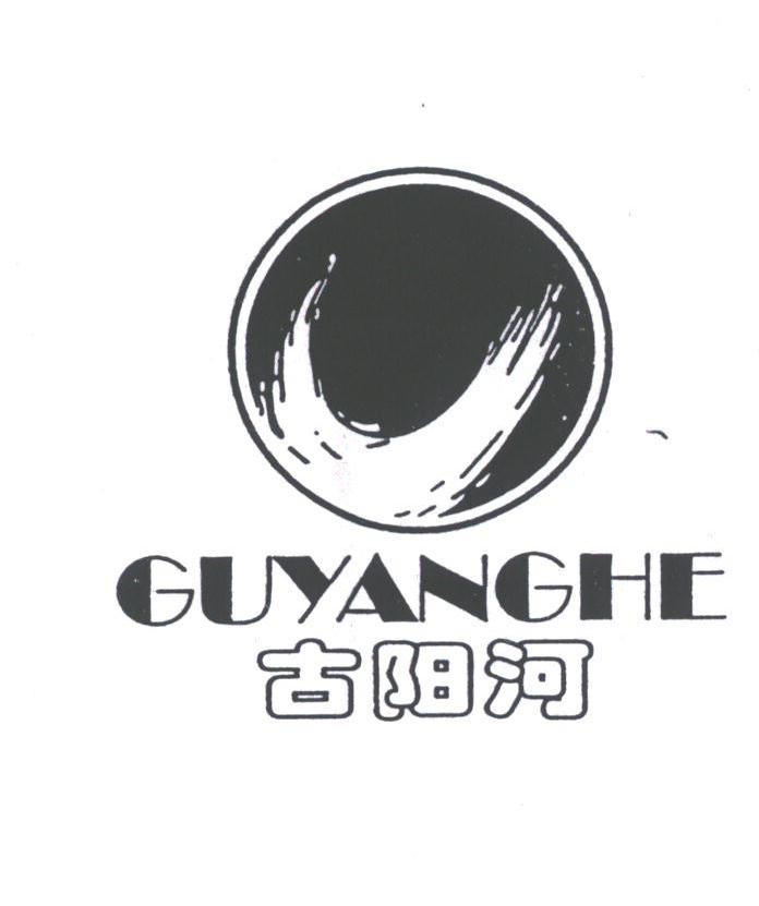 古阳河