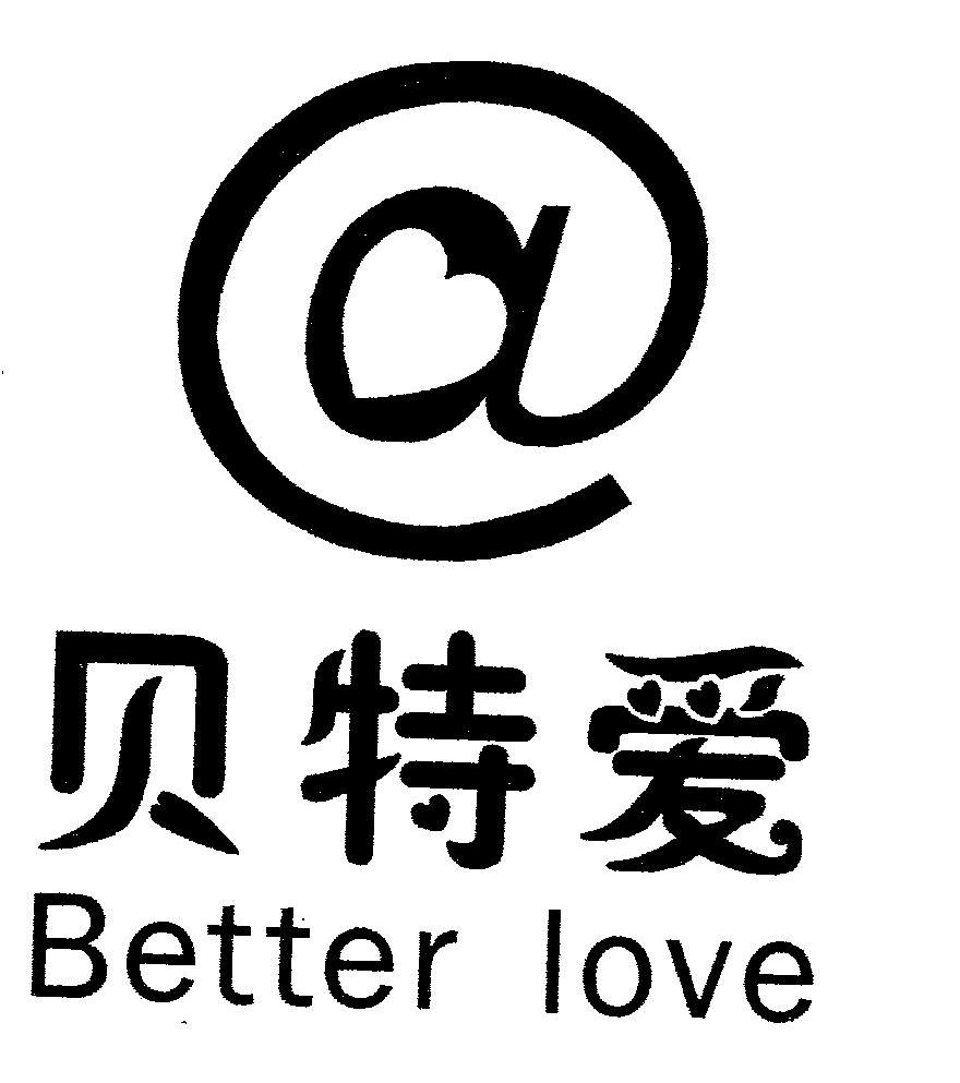 贝特爱 BETTER LOVE @