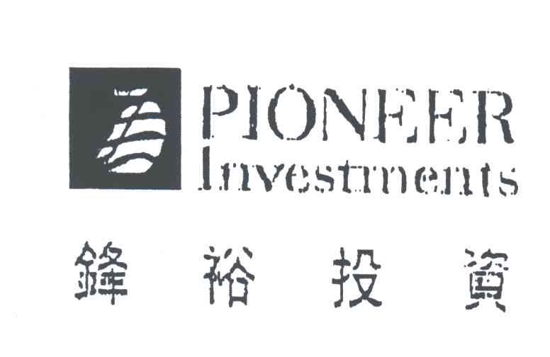 锋裕;PIONEER