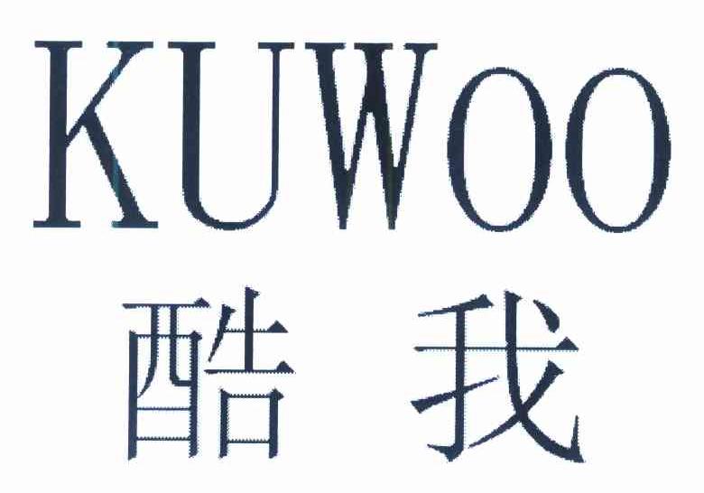 酷我 KUWOO