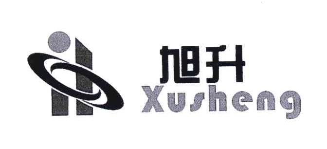 旭升