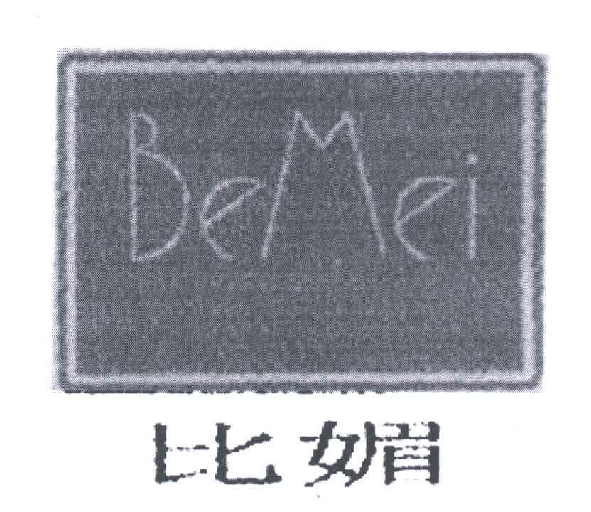 比媚;BEMEI
