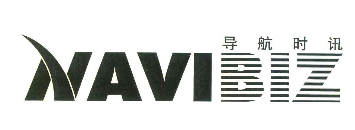 导航时讯;NAVIBIZ