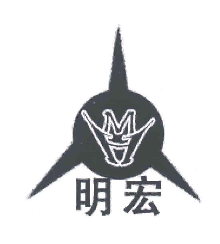 明宏;MH