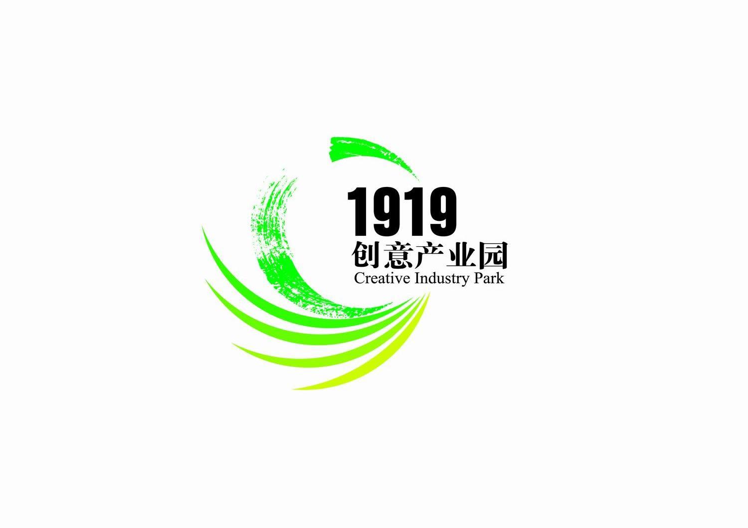 创意产业园 CREATIVE INDUSTRY PARK 1919
