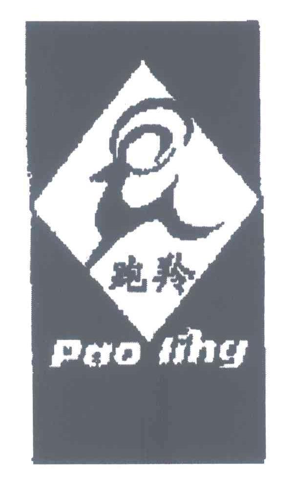 跑羚