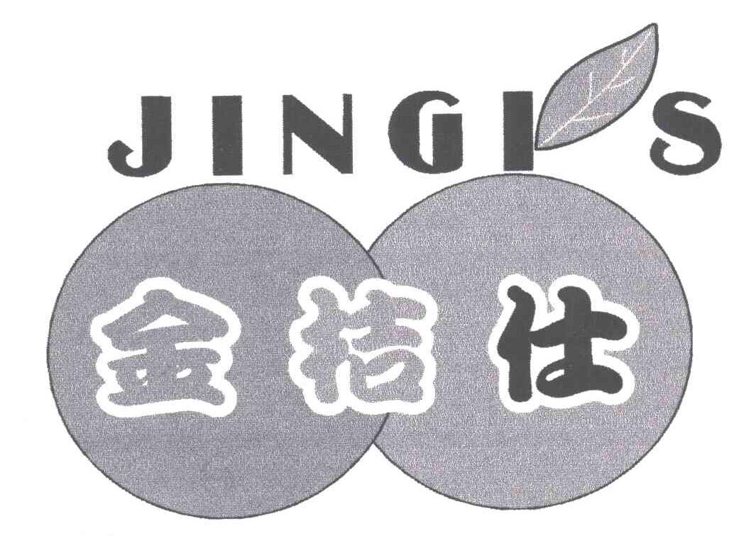 金桔仕JINGI'S