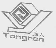 同人