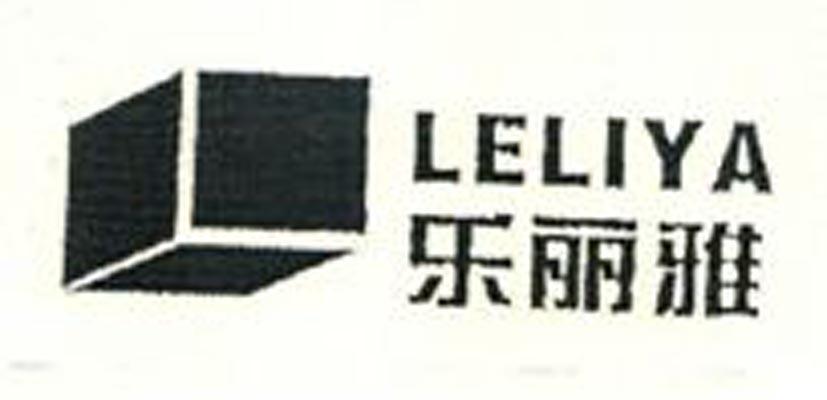 乐丽雅