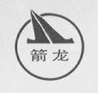 箭龙