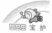 宝护