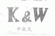 卡崴龙;K&W