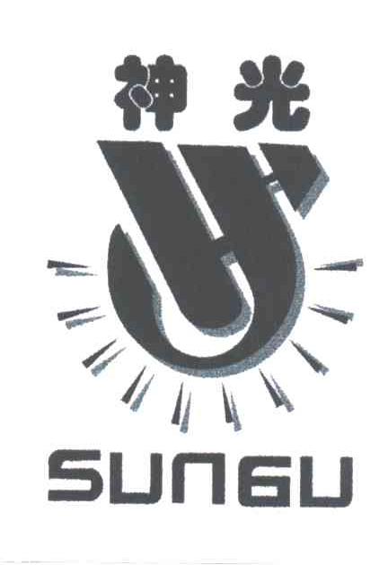 神光
