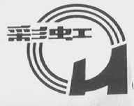 彩虹