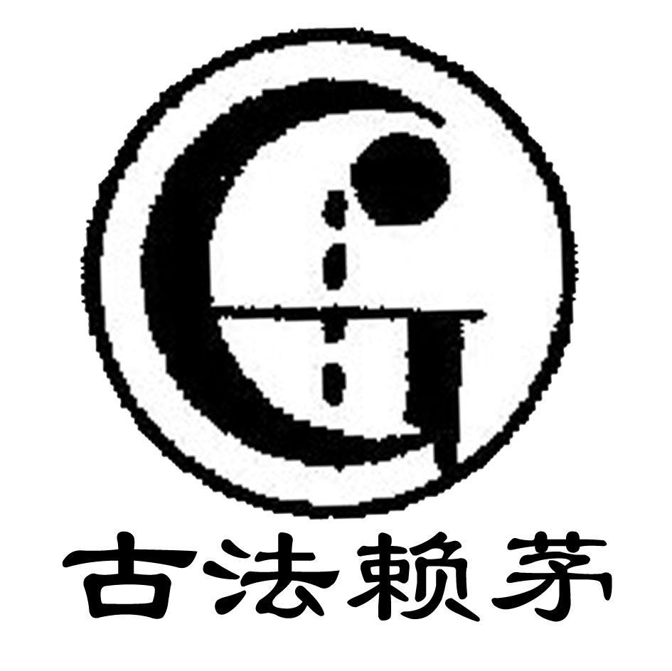 古法赖茅 G