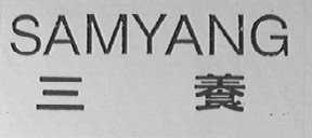 三养  SAMYANG