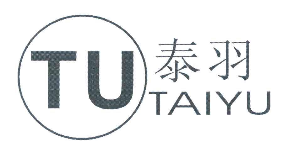 泰羽 TU