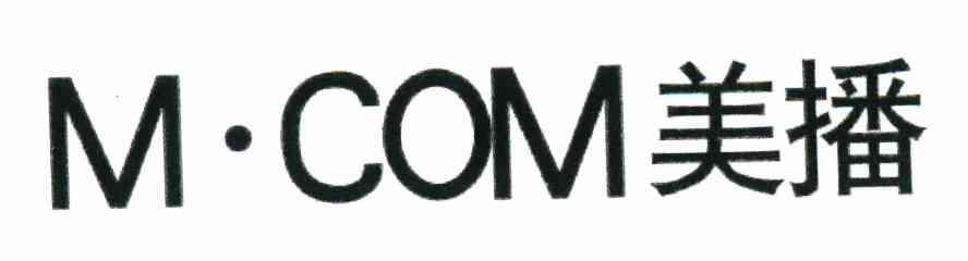美播 MCOM