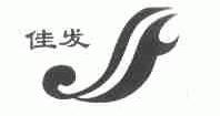 佳发