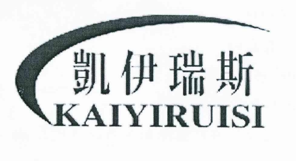 凯伊瑞斯