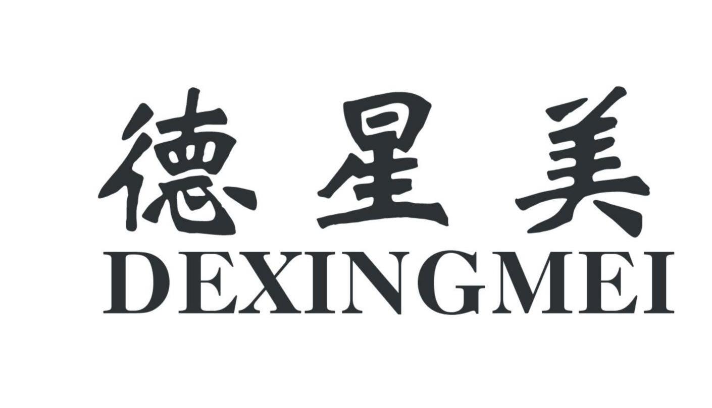 德星美