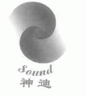 神迪;SOUND