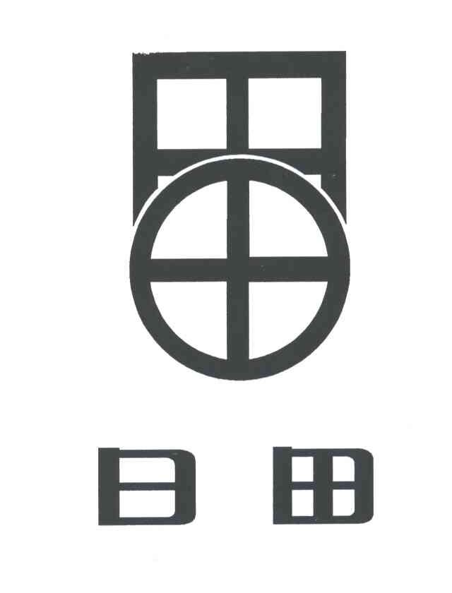 日田