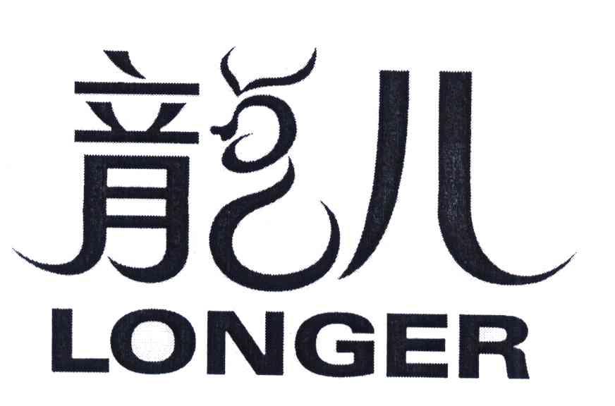 龙儿