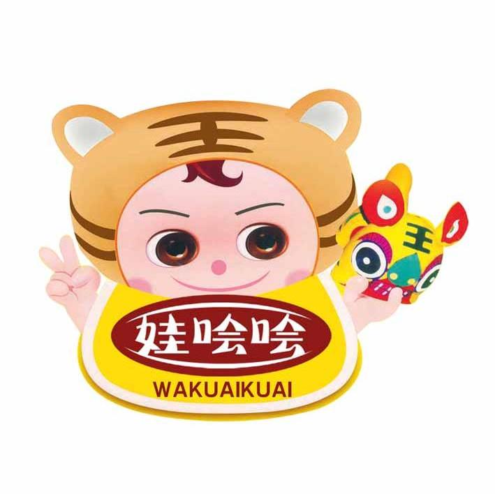 娃哙哙