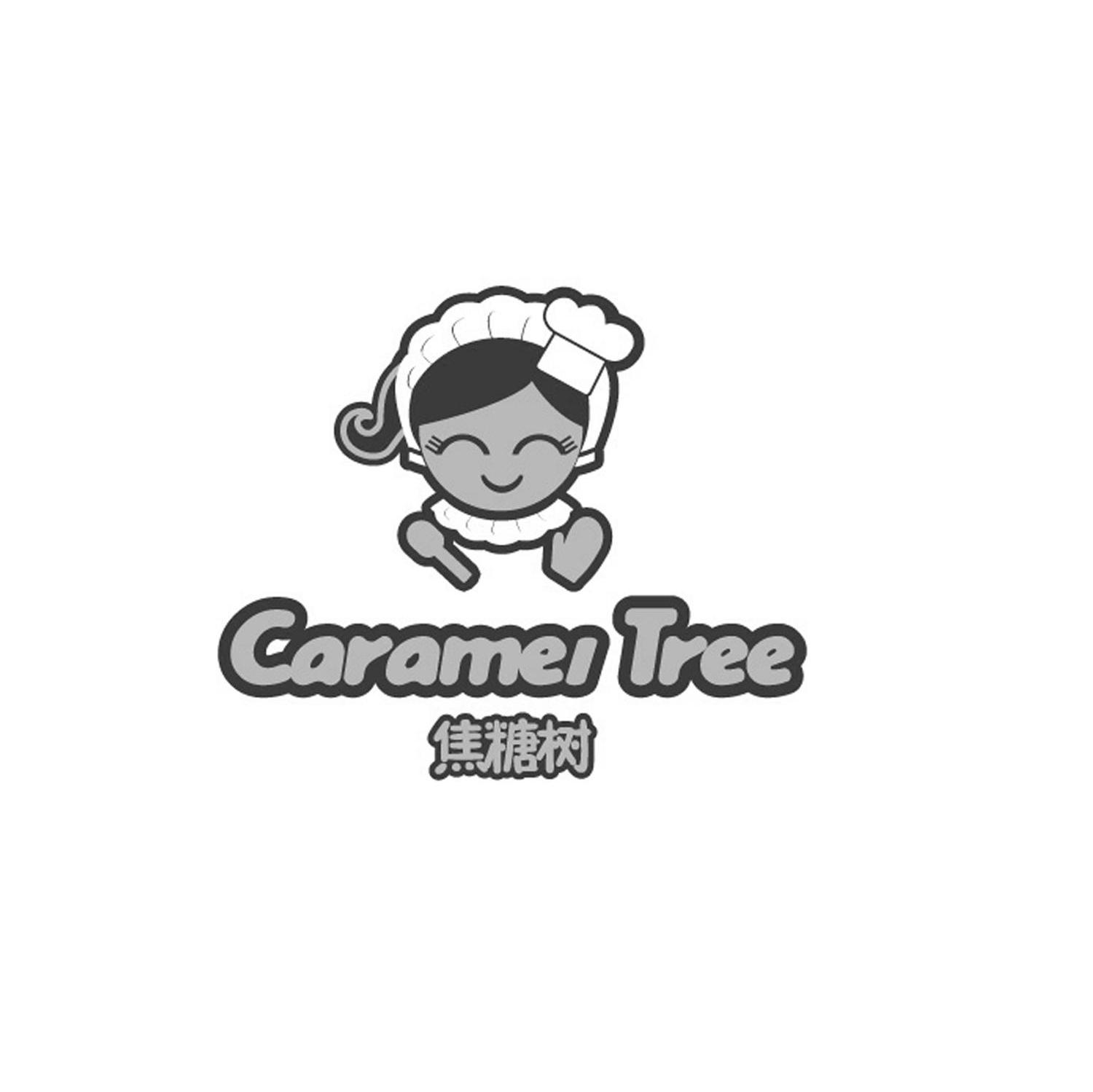 焦糖树 CARAMEL TREE