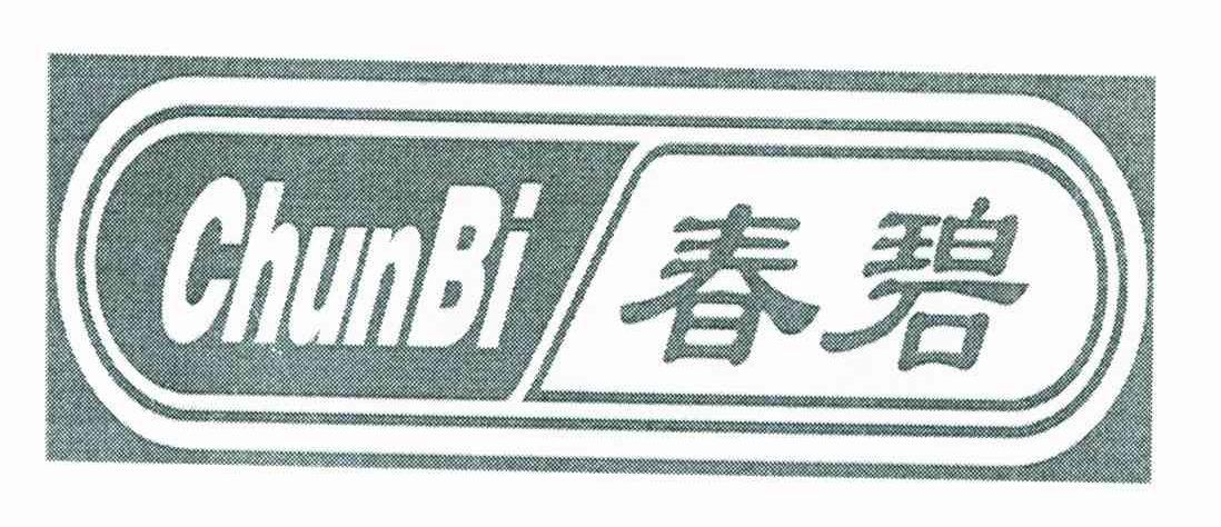 春碧