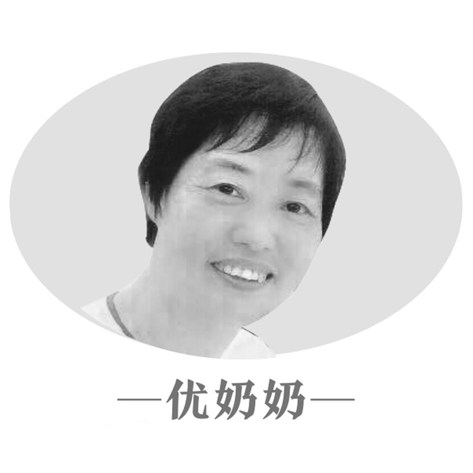 优奶奶