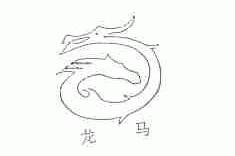 龙马