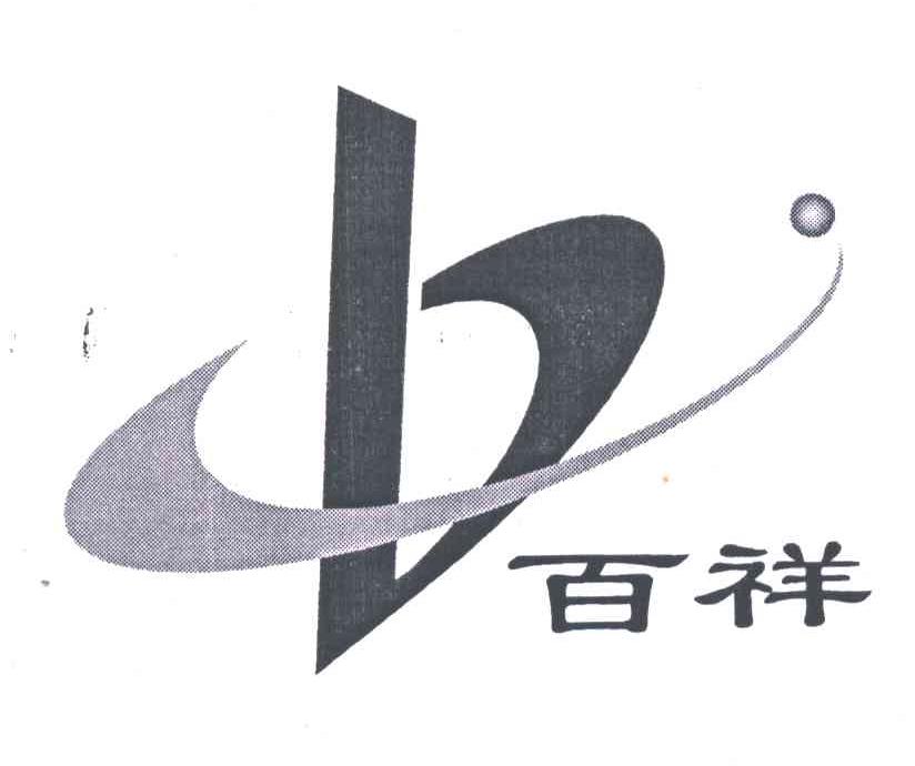 百祥