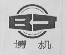 博机