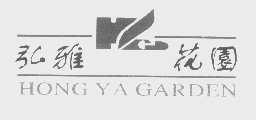 弘雅