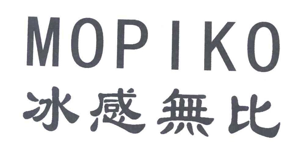冰感无比;MOPIKO
