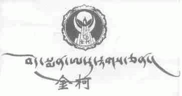 金柯