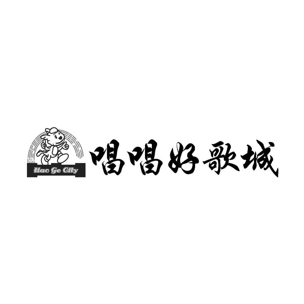 唱唱好歌城 HAO GE CITY