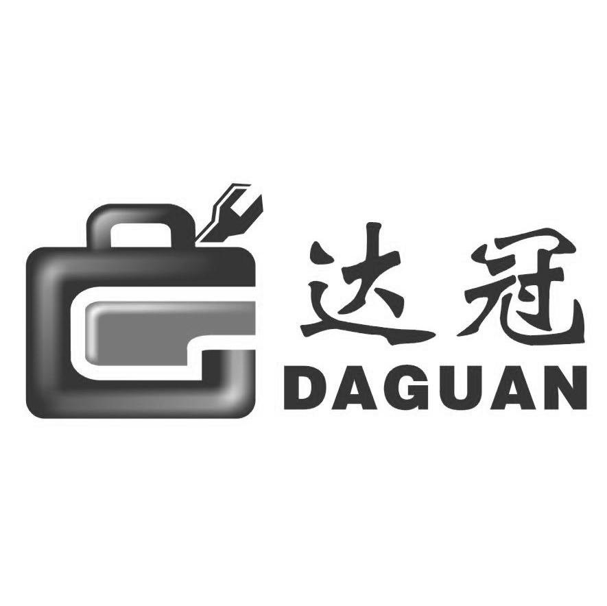 达冠