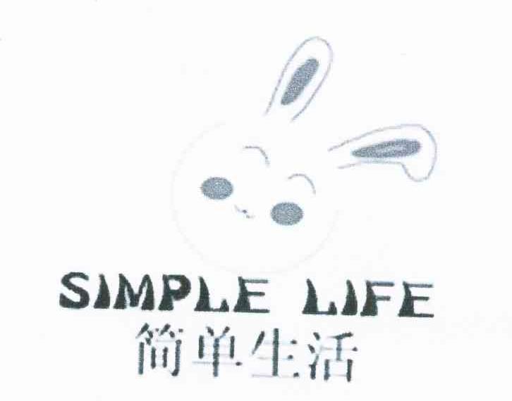 简单生活 SIMPLE LIFE
