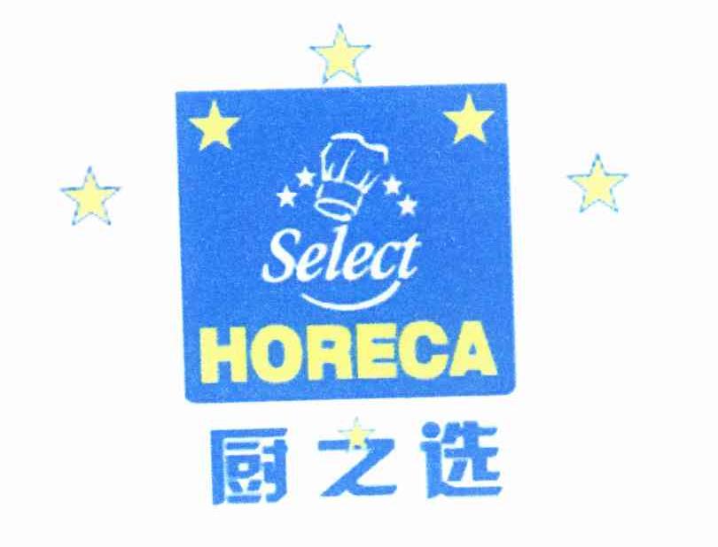厨之选 SELECT HORECA