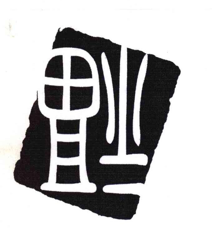 福