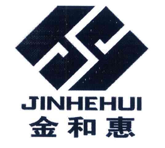 金和惠