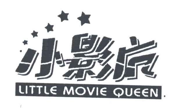 小影后;LITTLE MOVIE QUEEN